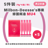 Deesse's 專業修護焗油 (MU4) 4支×5件【平行進口】適合幼細、扁塌或輕度受損髮|輕盈柔順感|日本髮膜|旅行裝|前男友發油|Salon級焗油|護髮膜|護髮精華