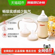 Pigeon Pigeon Baby PPSU Baby Bottle Natural Weaning Newborn Baby Bottle Nipple Set 3-12M+