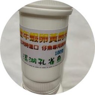 【現貨】【溪湖孔雀魚-卵黃50】比利時豐年蝦卵黃飼料 豐年蝦 魚苗飼料孔雀魚飼料幼魚飼料 美國卵 非無殼蝦卵 微膠囊