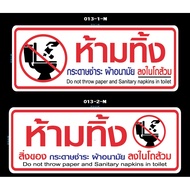Text Stickers "Do Not Leave Your Belongings Toilet Paper Sanitary Pads In The Toilet" pvc Waterproof Sun-Resistant Rain-Resistant.