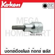 Koken 4025-60(IP) Boken 4025-60(IP) Box Tok Plus SQ. 1/2 Inch (Available In Sizes 20IP-70IP) Length 