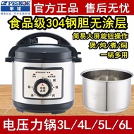 Hemisphere Electric Pressure Cooker Household 3L4L5L6L Multifunctional Electric High Pressure Cooker