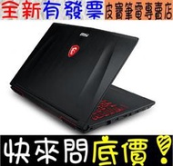 【 高雄 】 來電享折扣 MSI GF62 8RD-102TW i7-8750H GTX1050TI 微星 GF62