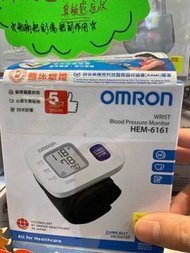 ☑️現貨供應☑️Omron 歐姆龍 HEM-6161 手腕式電子血壓計 香港行貨
