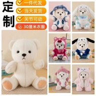 Joint Bear Lena Bear 30cm Doll Clothes for Plush Toy Doll 30cm Clothes Girls Gifts