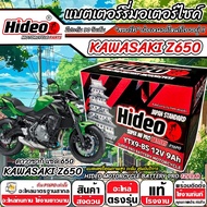 แบตเตอรี่ Kawasaki Z650 ทุกรุ่น z650 รุ่นหัวฉีด คาวาซากิ แซด 650 ตัวเก่า และ ตัวใหม่ แบตเตอรี่ SR 1