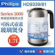 飛利浦 - Series 5000 無線玻璃電熱水煲 HD9339/81【香港行貨】