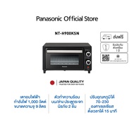 Panasonic เตาอบไฟฟ้า 9 ลิตร  1000 วัตต์  รุ่น NT-H900KSN  กำลังไฟ 1000 วัตต์  ความจุ 9 ลิตร  อุณหภูม