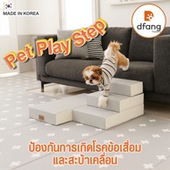Dfang - Pet Play Step บันไดสุนัข ปรับระดับได้ 4 ขั้น บันไดหมา บันไดขึ้นเตียง 38x70x40 cm.
