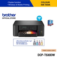 Brother Printer DCP-T530DW Inktank 3 in 1 WIFI ปริ้นเตอร์อิงค์แท็งก์ เครื่องพิมพ์ออลอินวัน (พิมพ์สแ