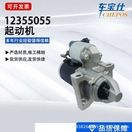 Suitable for Chevrolet Sorod Starter12655055 M0T24072 M000T24072