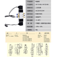 4V110-06 Two-Bit Pneumatic 4V120-08 Reversing Wholesale Solenoid Valve Five-Way Valve 4V130-06 Contr