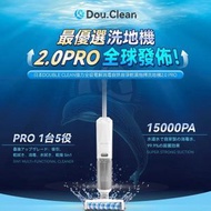 Double Clean - 強力全吸電解消毒自烘自淨乾濕拖掃洗地機 2.0 PRO｜拖地機｜洗地機｜乾濕兩用吸塵機