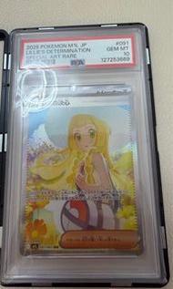 寶可夢 Lillie's Determination 特殊藝術稀有卡 #091
