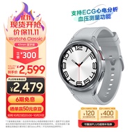 三星Galaxy Watch6 Classic 蓝牙通话/智能手表/运动电话手表/ECG心电分析//血压手表健康监测 47mm 星系银