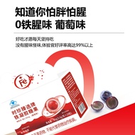 Iron Fudge Children Iron Supplement Health Food Pregnant Women Iron Supplement Small Blue Hat OE M [