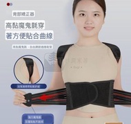 全城热卖 - 包送貨 -新款背部鋼板矯正帶 學生背部支撐加強 防駝背矯姿帶 防駝背背部矯正帶 黑色