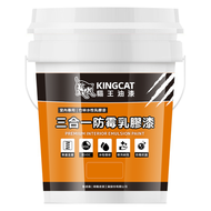 KINGCAT 貓王油漆 三合一防霉乳膠漆 H1-701 5加侖  特白色  1桶