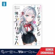 Komik Tokidoki Bosotto Roshiago De Dereru Vol 01 Bahasa Indonesia