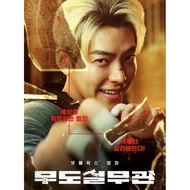 DVD OFFICER BLACK BELT (2024) MKOREA