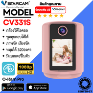 Vstarcam CV331S  โทรวีดีโอคอลได้ ภาพชัดเสียงชัด มีแบตเตอรี่ในตัว Two-Way One Click Video Call (สีชมพ