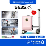 Airwheel SE3SL Plus สีชมพู (ฺPink) กระเป๋าเดินทาง ไฟฟ้า นั่งขับได้ (20 นื้ว) รองรับ Find My ประกันสู