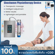 【จัดส่ง2วัน】เครื่องบำบัด Shockwave ที่ได้รับการปรับปรุงใหม่นวดกล้ามเนื้อบรรเทาอาการปวดแบบมืออาชีพสำห