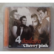 Cd Collection Of 4 Tiger Songs For Life New Products Seal