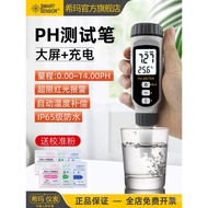 Detection PHph Value Test Pen+High Precision Aquarium Instrument PH Counter Tester PH828Water Qualit