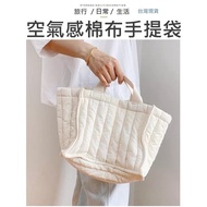 [Air-Feel Cotton Tote Bag] Bag Air-Feel Shopping Storage