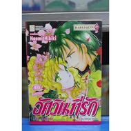 Rare Old Cartoon Bongkoch One Volume The Beloved Knight