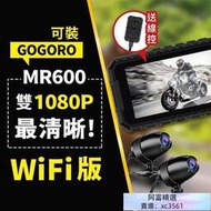 【新店下殺】【送64G記憶卡】MR600-wifi 雙1080P 機車行車記錄器  雙鏡頭 機車行車紀錄器 防水 機車