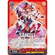 <YUGUCO> MDE/SE45-31 Weiss Schwarz ws Premium Booster Macross Delta CH RED N