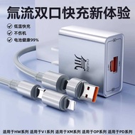 Xiongsheng Tritium Flow Super Fast Charging Dual-Port Charging Head Four-in-One Fast Charging Data C