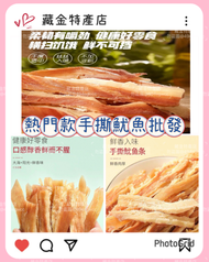 金門手撕魷魚 炭烤厚切手撕魷魚條5公斤(+-)小包裝200g