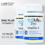 ไลฟ์ ซิงค์ พลัส วิตามินซี Life Zinc Plus Vitamin C วิตามินบำรุงผม ชุด 10 กระปุก