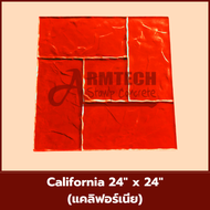 California 24*24 แม่พิมพ์ลายพื้นแสตมป์คอนกรีต แม่แบบสำหรับพิมพ์ลาย พื้นปูน พื้นคอนกรีต