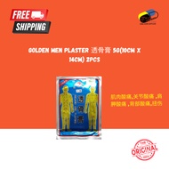 Golden Men Plaster 透骨膏 5g(10cm x 14cm) 2pcs 肌肉酸痛,关节酸痛 ,肩胛酸痛 ,背部酸痛,扭伤.