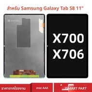 11.0 "สําหรับ Samsung Galaxy Tab S8 X700 SM-X700 SM-X706 X706B X706N X706U จอแสดงผล LCD Touch Digiti