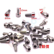 [M5 * 12mm Water Bottle Cage Screws] Single Price Hexagon Socket Stainless Steel Cup Holder Screws [LJ001]