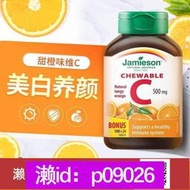 下單備註電話加瀨免運 (3瓶特惠裝)健美生維生素C橙味120片500mg進口美白強免疫咀嚼VC