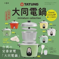 MINIATURE COLLECTION 大同電鍋微型收藏 扭蛋/轉蛋 _全套6款