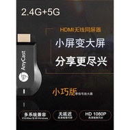 HDMI Co-Screen Device Co-Frequency Applicable Apple Android Mobile Phone Display TV Projection Car w