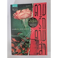 G is for Gumshoe-Hunting Love