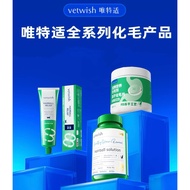 Vetwish化毛膏冻干猫咪专用去毛球唯特适营养膏宠物幼猫排毛球的零食