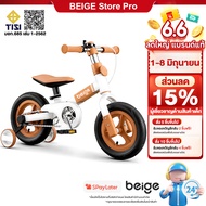 Beige Children's Bicycle 3 In 1 Multipurpose 12 Inch With Additional Wheels Push Bike 2-7 Years Old