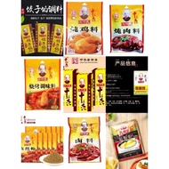 ,, Arrival The Next Day Item Wang Shouyi Thirteen Fragrance, 13 Fragrance Seasonings 13 Powder Cumin