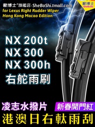 Phụ Tùng Xe Lexus Right Hand Drive NX300 Rain Wiper Original Rear Window Front Windshield Blade Arm