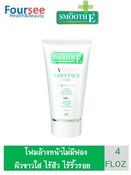 Smooth E สมูทอี WHITE  FOAM โฟมล้างหน้า สูตรไม่มีฟอง