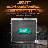Aluminum Radiator FORD RANGER T6/MC/MAZDA BT50 PRO 2.2 3.2 Year 12-19 Gear MT AT Cap Thickness 50 mm
